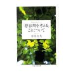 [. весна период . мысль .].. относительно | средний .. Хара 