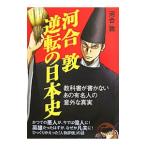  река .. обратный. история Японии | река ..