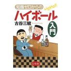  знания Zero c highball введение | старый . три .