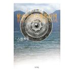 ...... лошадь шт. страна |.. превосходящий .