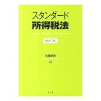  стандартный место выгода налог закон | Sato Британия Akira 