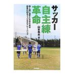  футбол собственный .. переворот | Yamamoto ..