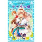  Latte la. .(la* mail звезда история серии 1)|....