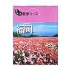  Fukuoka |. документ фирма 
