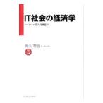 IT общество. экономические науки | Aoki . звук 