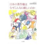 японский авторское право. почему такой . строгий. .| гора рисовое поле ..