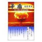 ..| большой камень кроме того, 7 