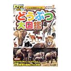.... большой иллюстрированная книга |. остров . самец 