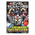 ショッピングガンダム ガンダムモビルスーツ列伝／Ｒｅｃｃａ社