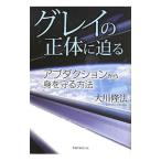  серый. правильный body ...| Okawa . закон 