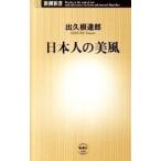  день сам. прекрасный способ | Dekune Tatsuro 