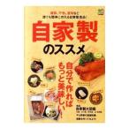 Yahoo! Yahoo!ショッピング(ヤフー ショッピング)自家製のススメ／〓出版社