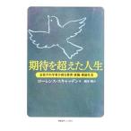  ожидать . превышен жизнь |ScaddenLawrence A.