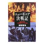  новый ginia решение военная история |.. весна море 