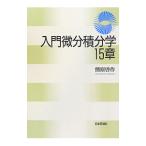  введение мельчайший минут сложенный минут .15 глава | медведь .. произведение 