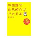  китайский язык . о себе возможно книга@| золотой ветка лазурит 