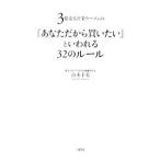 3 сто миллионов продавать предприятие u- man. [ вы поэтому покупка хочет ] говорят, что .32. правило | Yamamoto . прекрасный 
