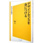  дизайн чувство ... присоединение .|ujito Moco 