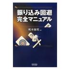  перевод избежание совершенно manual |.книга@. степени 