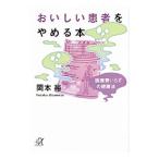 o... пациент ....книга@| Okamoto .