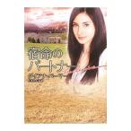 . жизнь. Partner | Diana * химическая завивка -