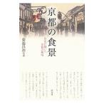  Kyoto. еда .| Kikuchi ..