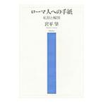  Rome человек к письмо |. flat .