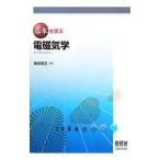  основы ... электромагнетизм | новый ...