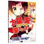 太陽の国（スペイン）に来たって〜！／Po