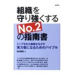  организация . защита сильно делать No.2. палец юг документ |. внутри ..