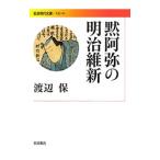 .... Meiji . новый | Watanabe гарантия 