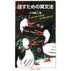  рассказ . поэтому. грамматика английского языка | маленький . прямой .