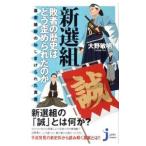  новый выбор комплект . человек. история. .. деформация ..... .| Oono . Akira 