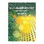  ho nto. зеленый. . жара . мир ....| Fukuoka ..