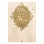  прекрасный человек . стать поэтому. уход за кожей 76. закон .|. дерево ..