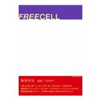 FREECELL Vol.8| pre Vision 