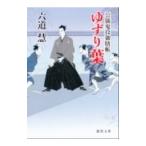  yuzu . лист | Rikudo Kei 
