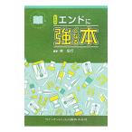  end . сильно становится книга@|.. line 