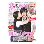 . делать .. драма DVD гид Vol.01| in forest pa желтохвост sing