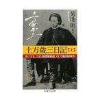  земля person лет три дневник сверху |. земля Akira 