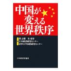  China . поменять мир ..|.. самец 