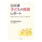  день . полосный ребенок. .. отчет | Япония юрист полосный ..