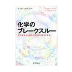  химия. Break s Roo | химия такой же человек 