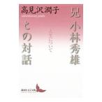 . Kobayashi превосходящий самец .. на рассказ - жизнь относительно -| высота видеть ...