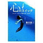  сердце. переключатель |.. дракон три 