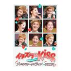DVD／イタズラなKiss〜Playful Kiss プレミアムトーク＆ライブ in TOKYO
