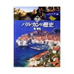  map мнение Balkan. история |...