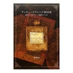  античный организовать BOOK|WOLCA