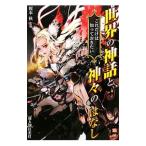  мир. миф . бог ... нет |.книга@ осень 