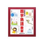  ученик начальной школы c Ёдзидзюкуго ..| ширина рисовое поле Kiyoshi (1948~)